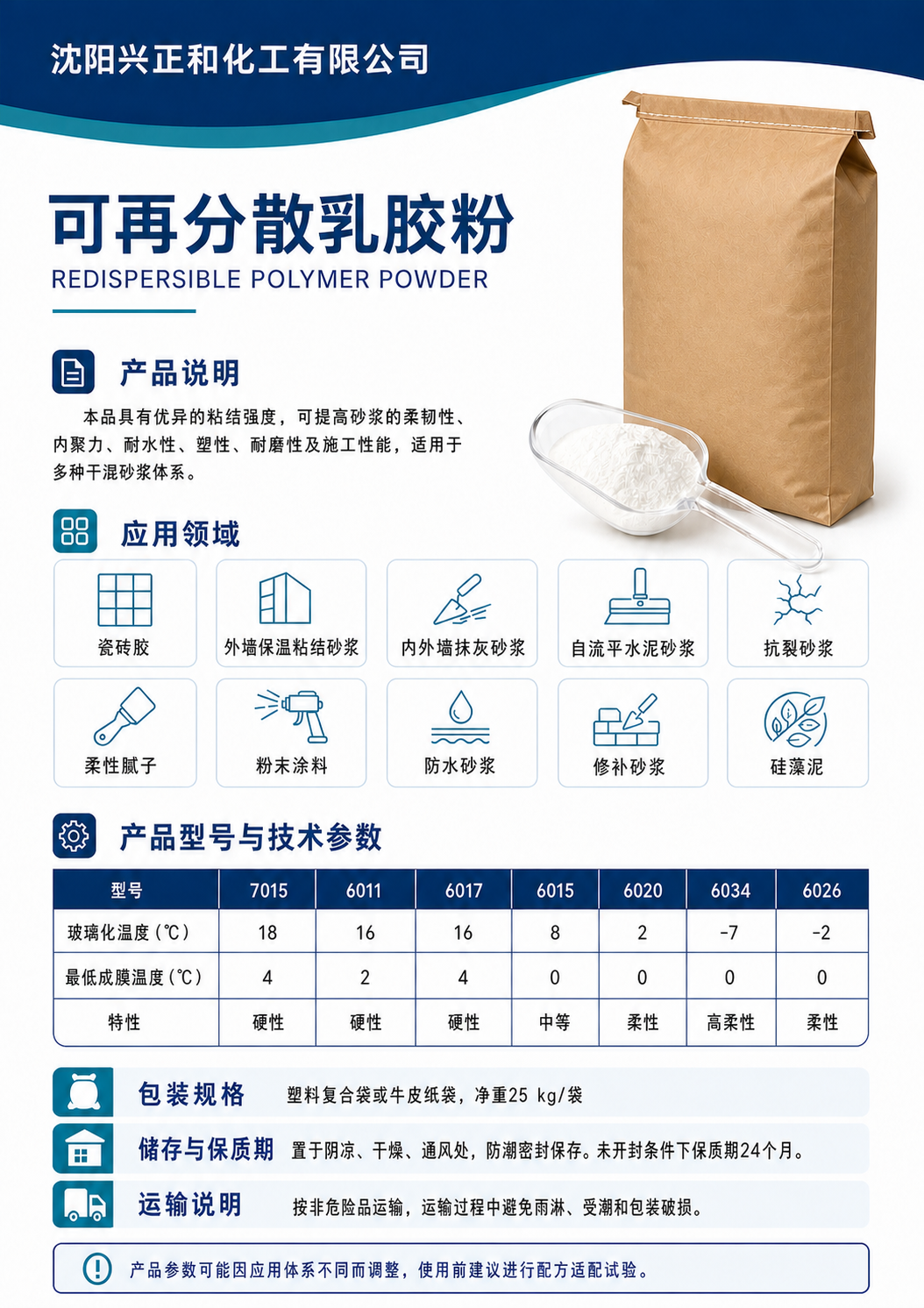 Codex 图像 2026年8月3日 17_08_02.png