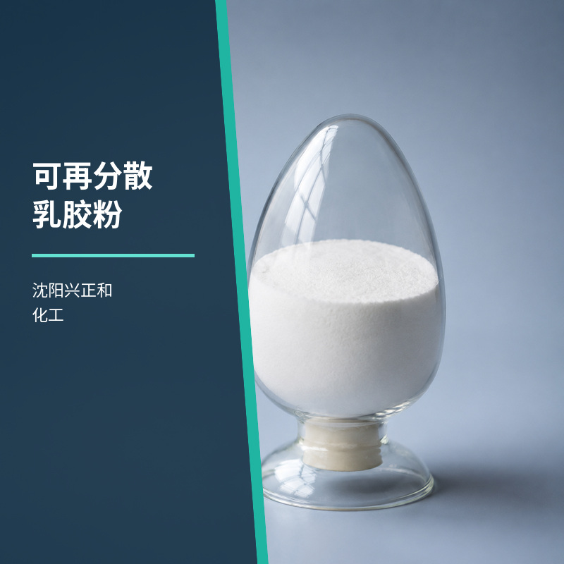 可再分散乳胶粉 (6).jpg